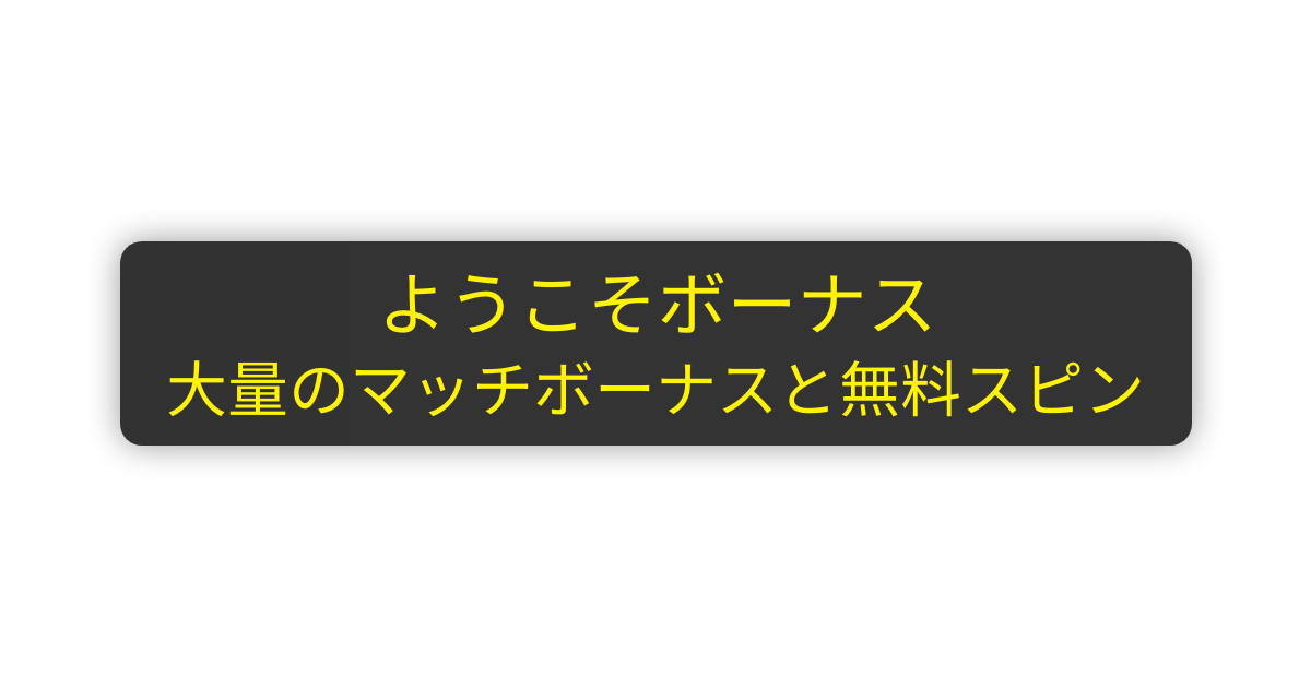 Europa Casino - 日本公式オンラインカジノ ボーナスと即時出金で遊ぼう